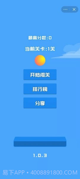 躲开砖头截图1 躲开砖头截图1