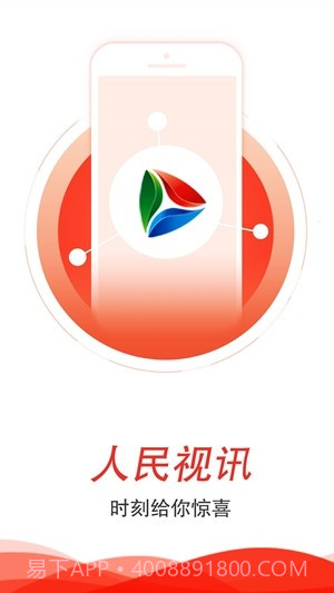 人民视讯截图1 人民视讯截图1