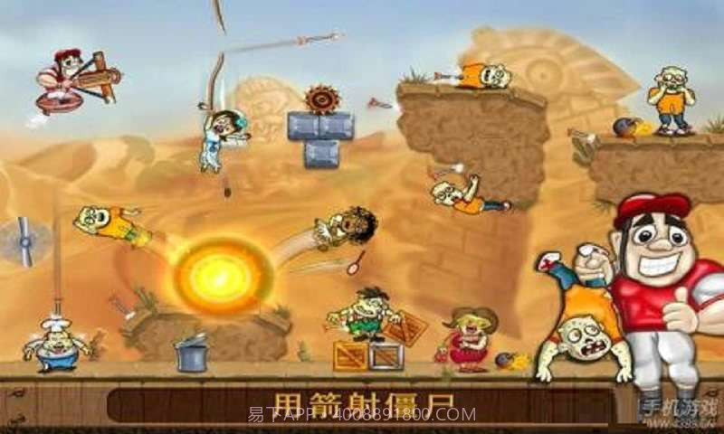 射箭闪电战截图4