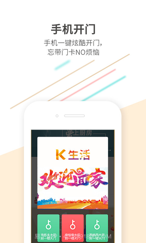 K生活截图2 K生活截图2