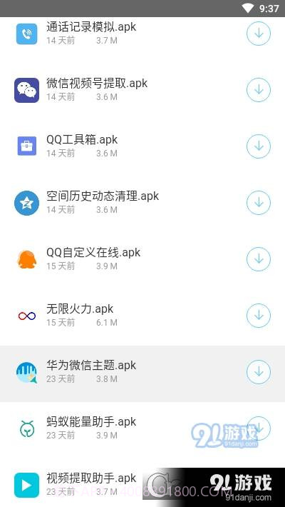 A6软件库蓝奏云截图2