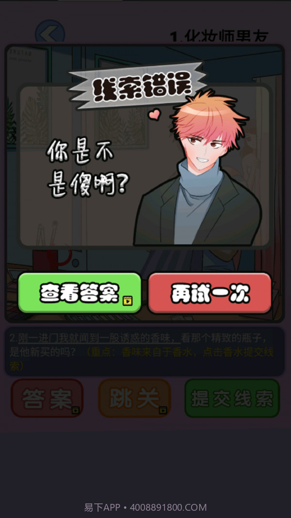 海扁臭渣男截图3 海扁臭渣男截图3