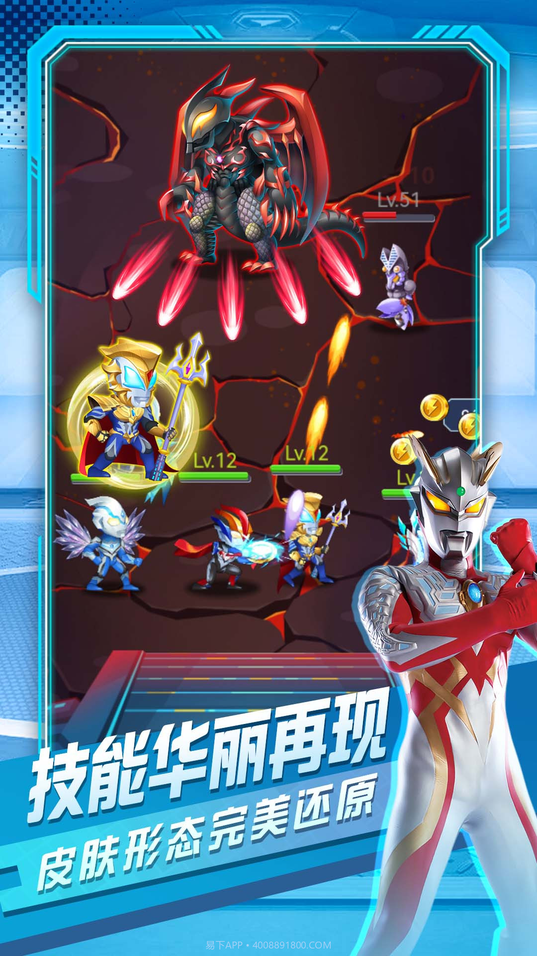 奥特曼英雄对决截图2 奥特曼英雄对决截图2