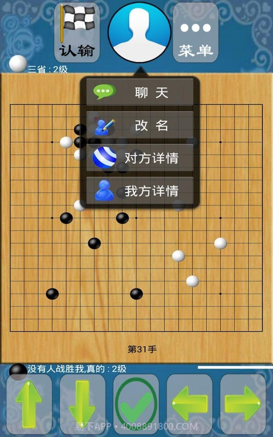 二人欢乐围棋截图3