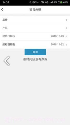 E店通(e店通海王喜安智)V2.3.3 安卓手机版截图1 E店通(e店通海王喜安智)V2.3.3 安卓手机版截图1