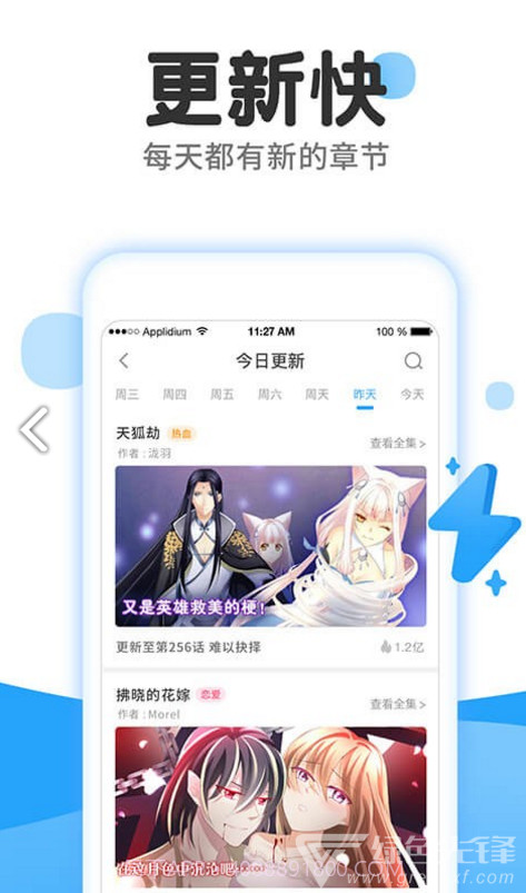 东南漫画官方版截图1 东南漫画官方版截图1