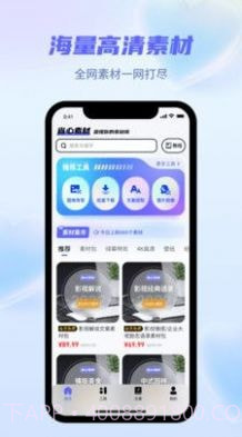 省心素材截图2 省心素材截图2