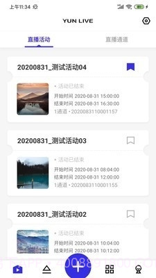 交汇云直播截图4