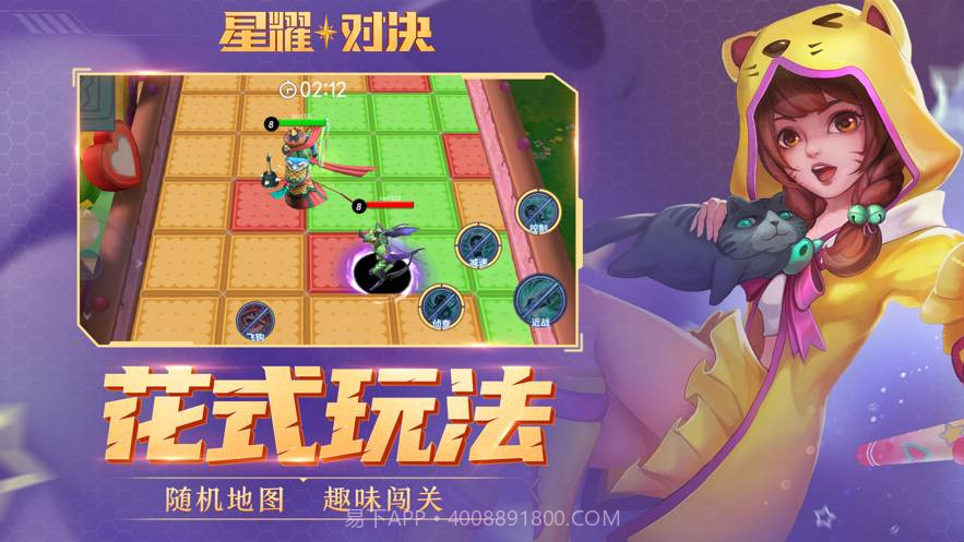 星耀对决手游截图1 星耀对决手游截图1