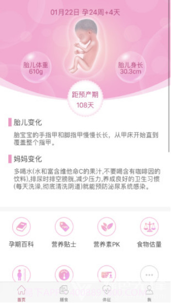 幸孕儿(幸孕儿分娩镇痛仪)V2.4.3.25 安卓中文版截图1 幸孕儿(幸孕儿分娩镇痛仪)V2.4.3.25 安卓中文版截图1