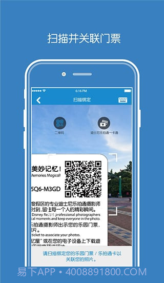 乐拍通截图1 乐拍通截图1