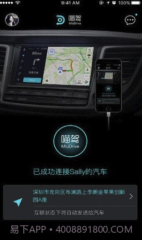 喵驾v3.2.8截图3 喵驾v3.2.8截图3