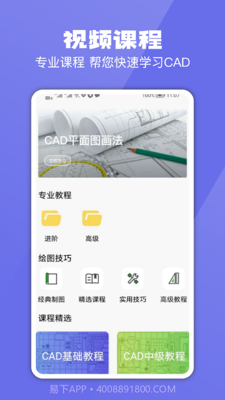 CAD专业看图制图建模截图2