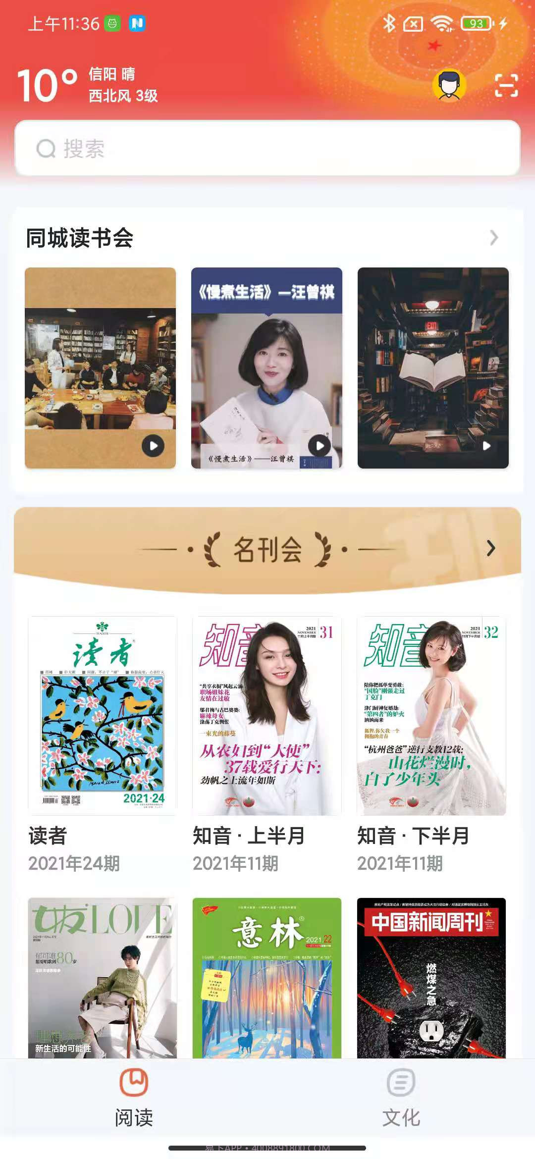 数字信阳截图1 数字信阳截图1