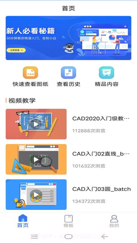 CAD专业看图制图建模截图4