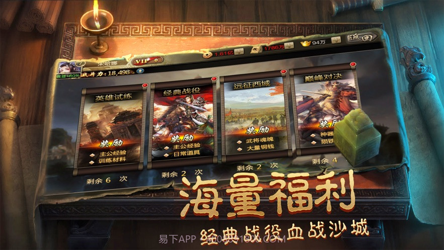 烽火三国名将录截图2 烽火三国名将录截图2