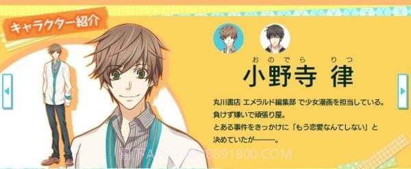 世界第一初恋手游截图2 世界第一初恋手游截图2