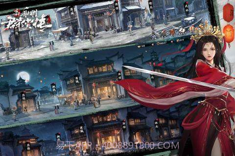 新射雕群侠传之铁血丹心截图2 新射雕群侠传之铁血丹心截图2