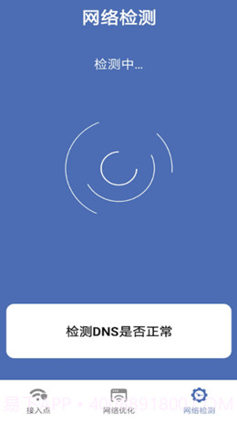 直联WiFi截图2
