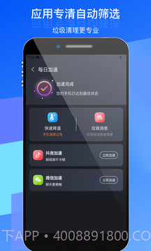 优选WiFi截图3