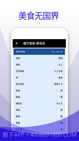 日本食物字典截图2 日本食物字典截图2