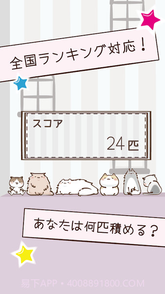 猫咪与甜点塔截图4 猫咪与甜点塔截图4