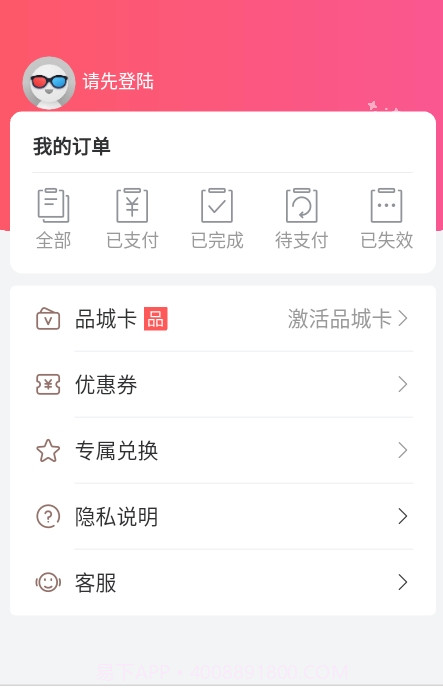 发现周边影票截图2 发现周边影票截图2