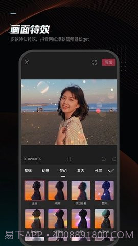 剪映免费版app截图1 剪映免费版app截图1