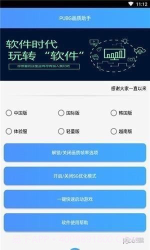 和平精英大鸡腿最新透视助手APP截图4 和平精英大鸡腿最新透视助手APP截图4