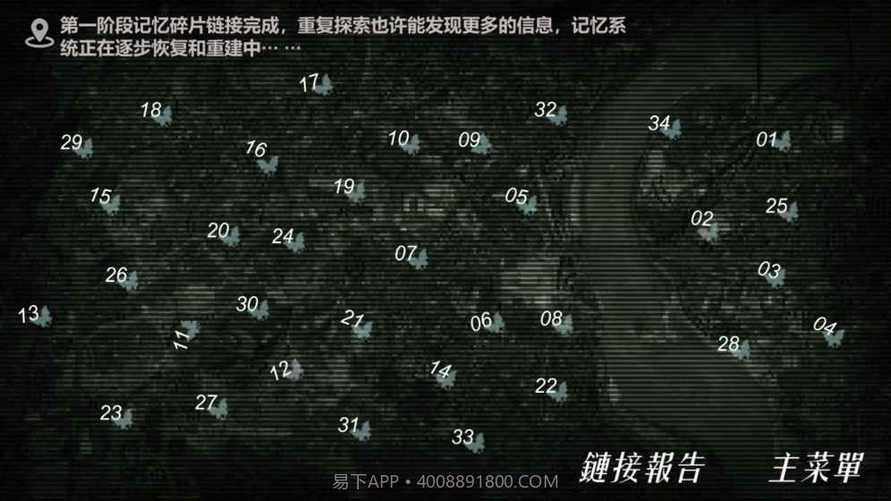 搜索：迷城掠影截图8