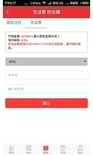 有享创富APP截图1