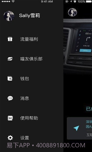 喵驾v3.2.8截图2 喵驾v3.2.8截图2