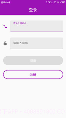 手机号定位跟踪截图2 手机号定位跟踪截图2