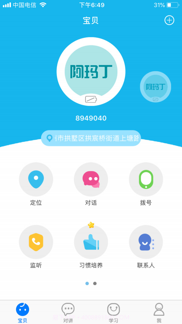 阿玛丁最新版截图3