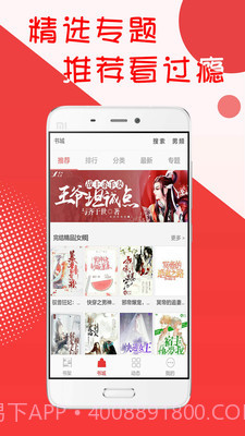 阅听书城小说截图2