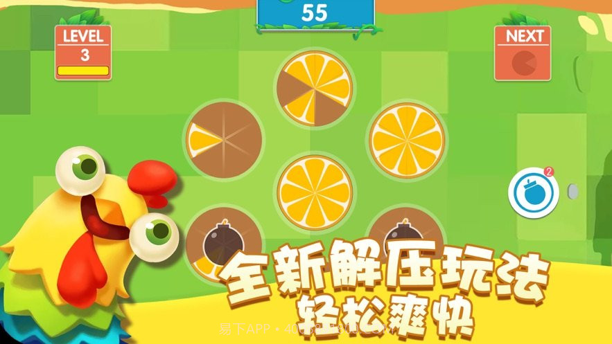 六瓣数字消截图3