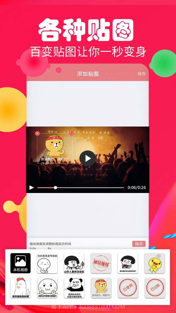 字幕生成器截图3 字幕生成器截图3