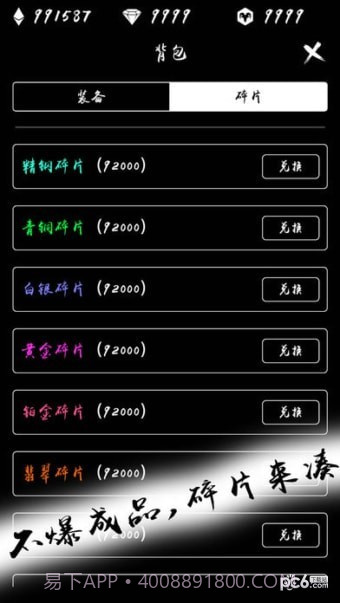 无尽试炼手游截图2