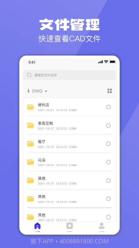 CAD专业看图制图建模截图3