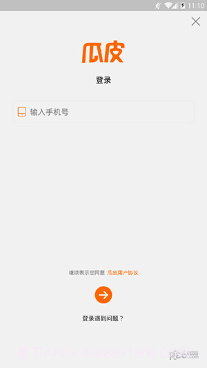 瓜皮挂机助手截图2