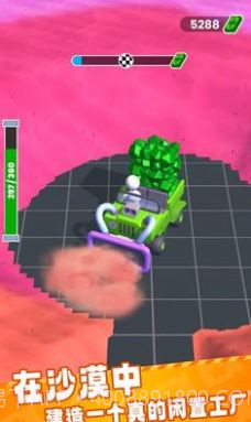 致富采砂场截图3