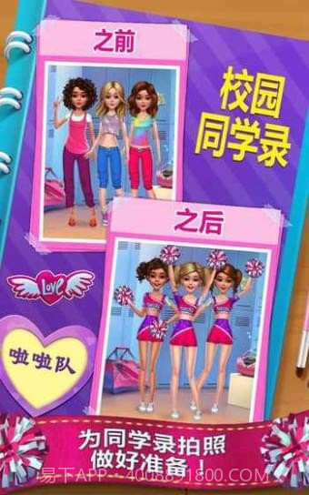 时尚校园女孩截图1 时尚校园女孩截图1