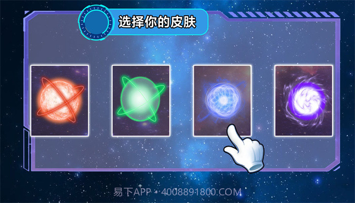 星噬大作战截图3 星噬大作战截图3