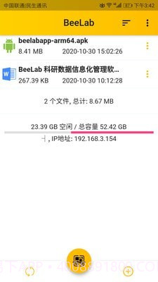 Beelab截图1 Beelab截图1