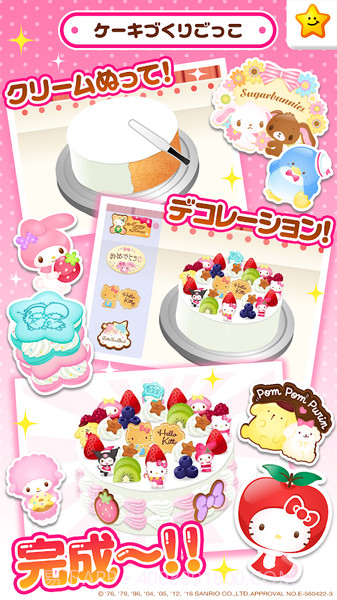 凯蒂猫实验室全新截图3 凯蒂猫实验室全新截图3