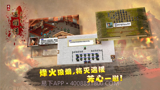 三国志姜维传6.1截图2 三国志姜维传6.1截图2