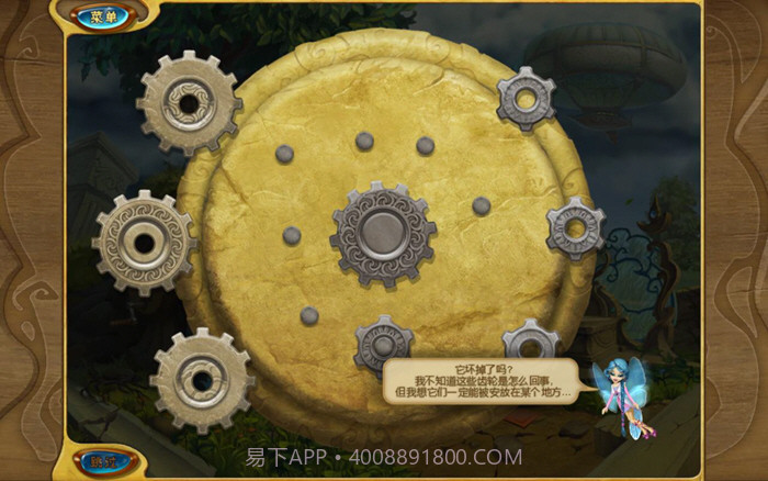 四大元素2中文版截图3 四大元素2中文版截图3