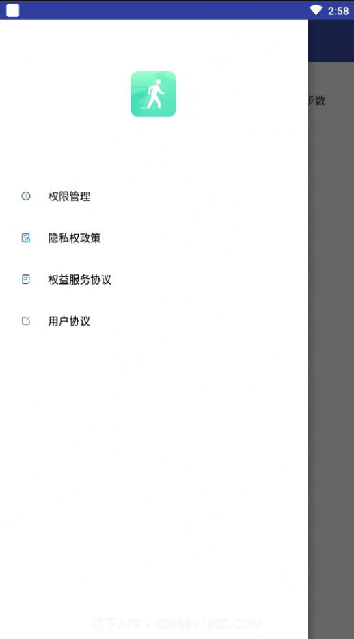 分秒计步截图1 分秒计步截图1