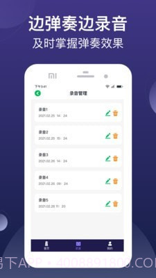 小星星节拍器截图4 小星星节拍器截图4