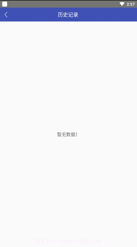 分秒计步截图2 分秒计步截图2